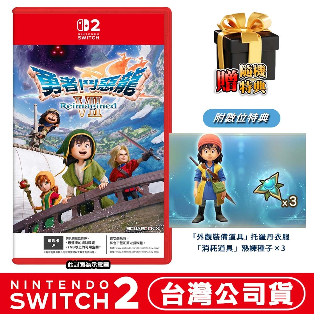 單片●贈首批DLC+隨機遊戲特典