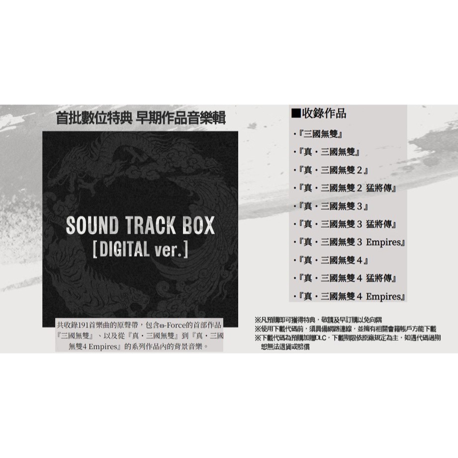 【01/22發售】任天堂 NS2 Switch 2 真‧三國無雙 起源-中文版(鑰匙卡)●DLC+加贈隨機遊戲特典-細節圖2