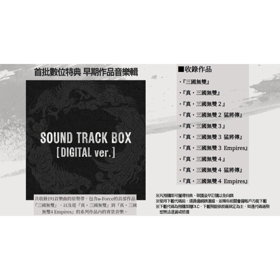 【全新台灣公司現貨】任天堂 NS2 Switch 2 真‧三國無雙 起源-中文版(鑰匙卡)●DLC+加贈隨機遊戲特典-細節圖2