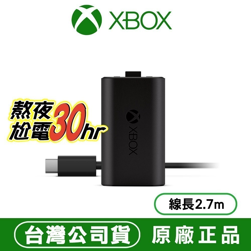XBOX 無線控制器 遊戲 手把 +原廠同步充電套件 充電式電池+USB-C充電線2.7m  [夢遊館]-細節圖2