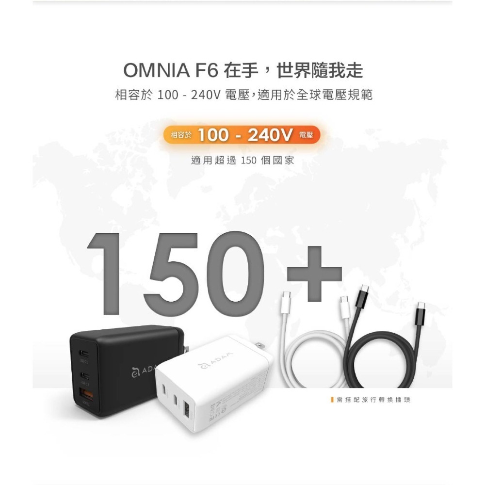 ADAM 亞果元素 65W 氮化鎵GaN 三孔 OMNIA F6 快充充電器●贈Type-C充電線+收納袋[夢遊館]-細節圖6