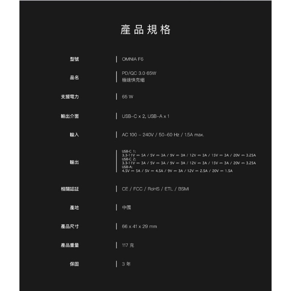 ADAM 亞果元素 65W 氮化鎵GaN 三孔 OMNIA F6 快充充電器●贈Type-C充電線+收納袋[夢遊館]-細節圖10