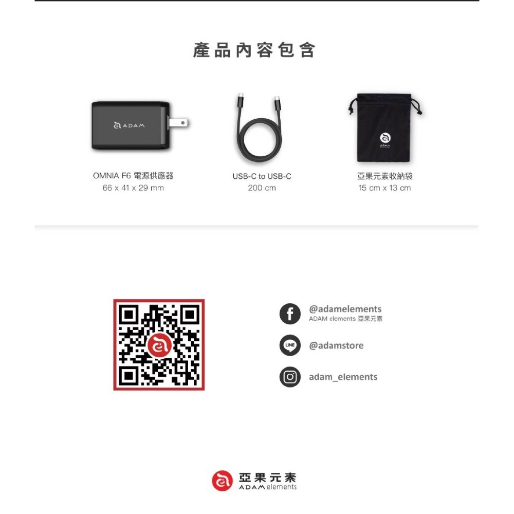 ADAM 亞果元素 65W 氮化鎵GaN 三孔 OMNIA F6 快充充電器●贈Type-C充電線+收納袋[夢遊館]-細節圖11