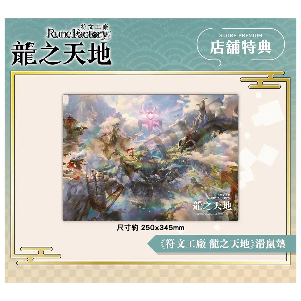 【原廠特典現貨】NS Switch 符文工廠 龍之天地 滑鼠墊 摩可絨角色 鎖匙圈 鑰匙圈 吊飾-規格圖3