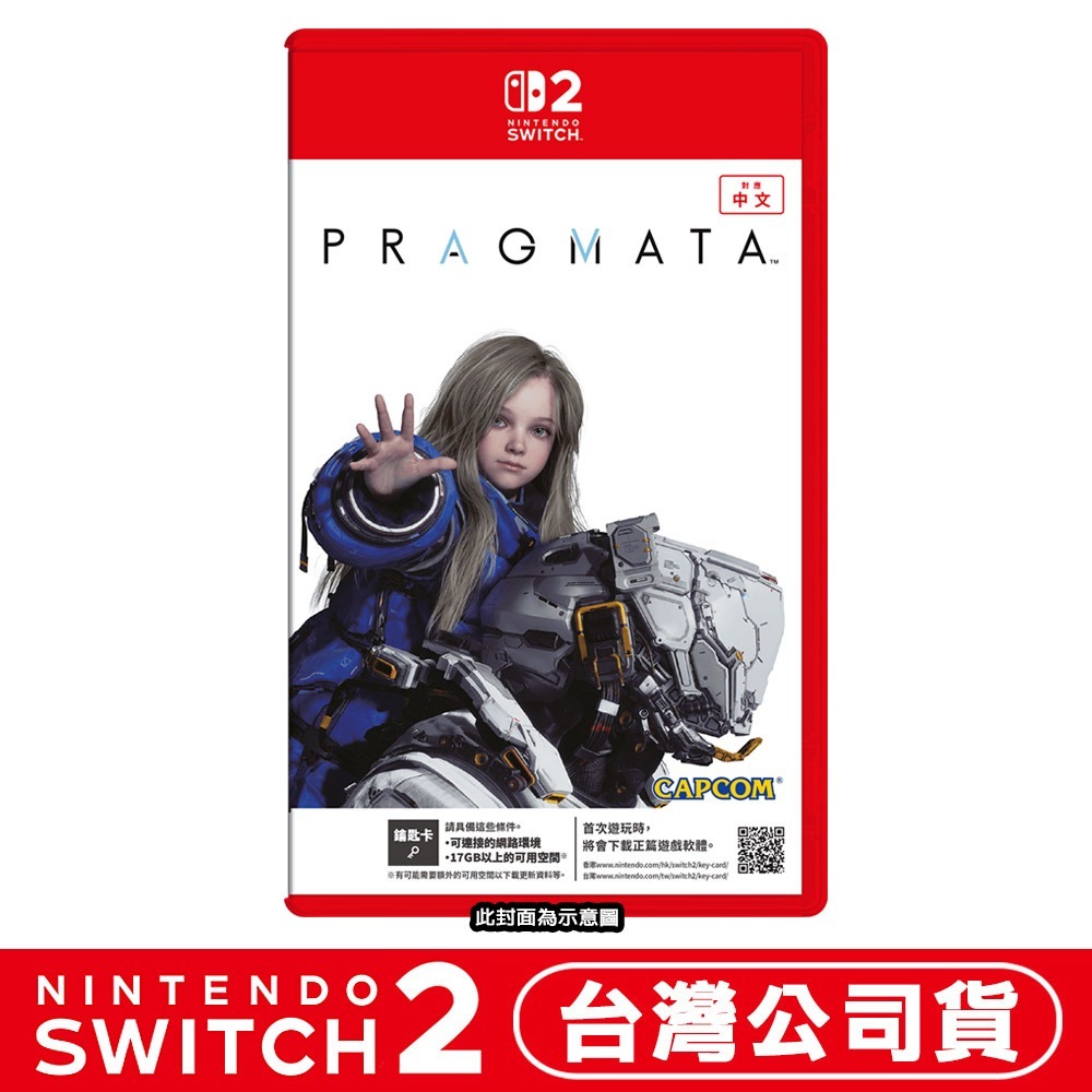 【4/24發售】任天堂NS2 Switch 2 人機迷網 PRAGMATA-中文版(鑰匙卡)●DLC+專屬資料夾+隨特-細節圖8