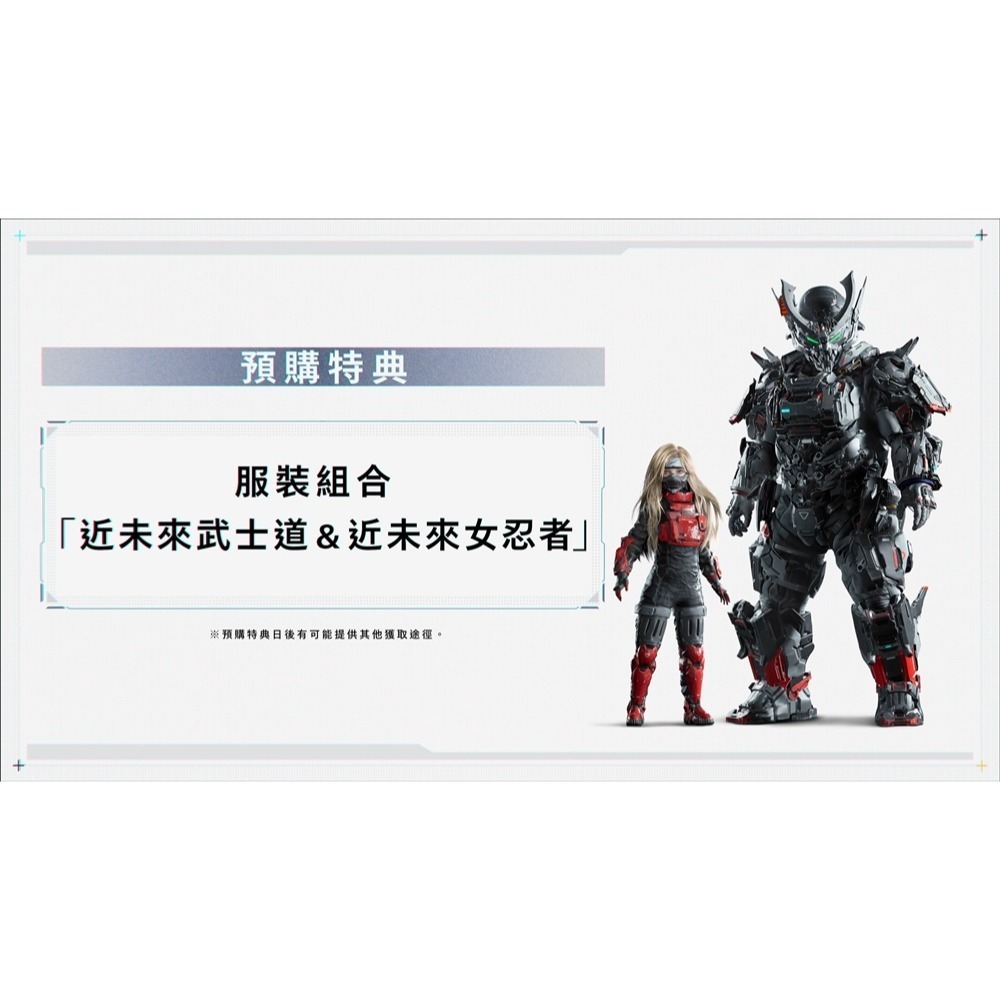 【4/24發售】任天堂 NS2 Switch 2 人機迷網 PRAGMATA-中文版(鑰匙卡)[夢遊館]-細節圖2