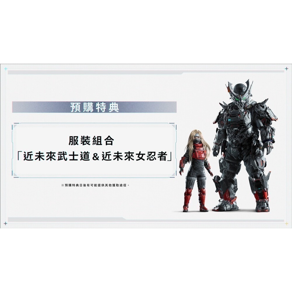 【全新現貨附發票】任天堂 NS2 Switch 2 人機迷網 PRAGMATA-中文版(鑰匙卡)[夢遊館]-細節圖2