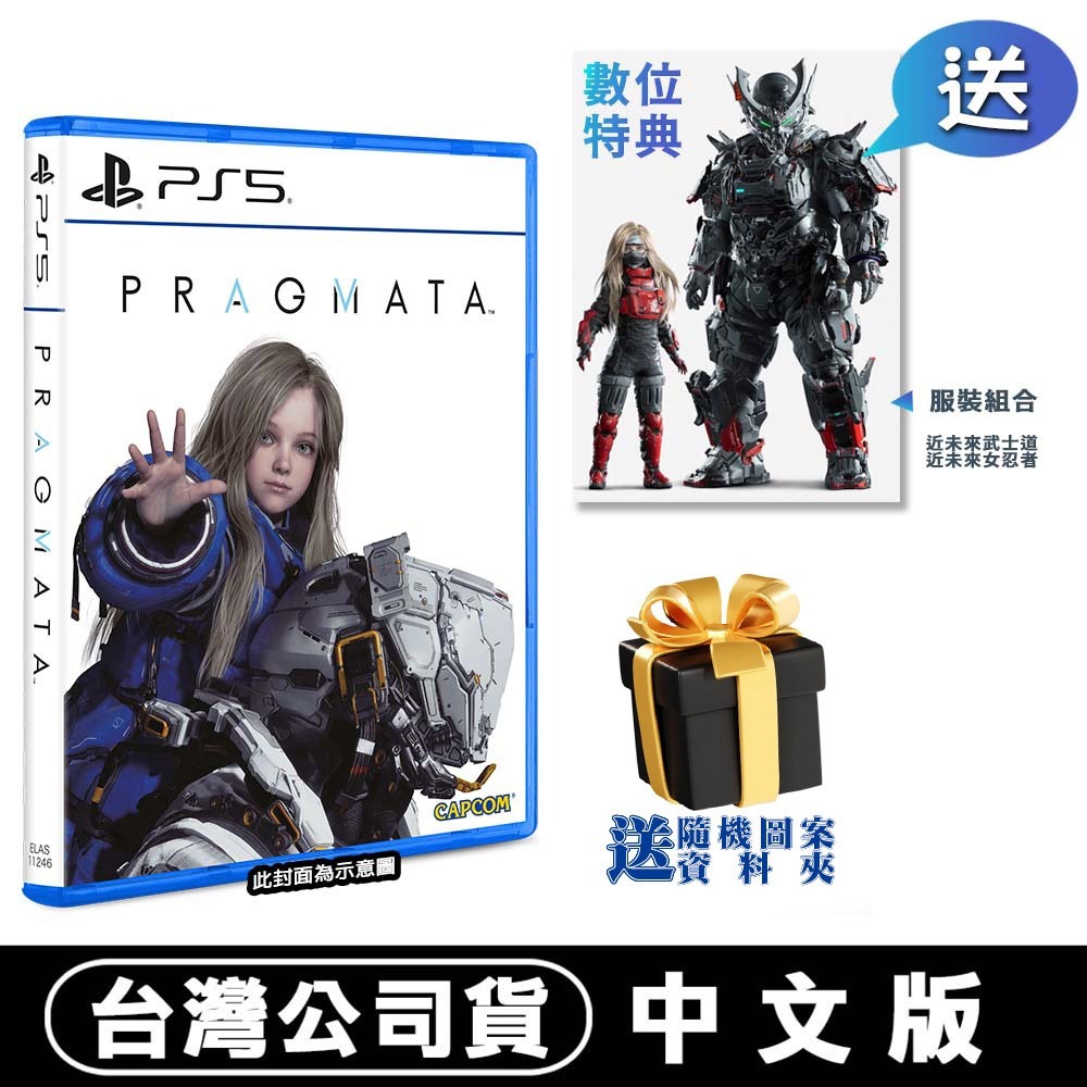 單片●DLC+隨機特典