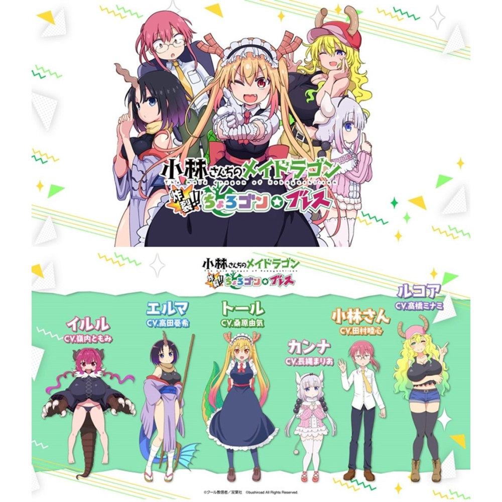 【全新台灣公司現貨】任天堂NS Switch 小林家的龍女僕 炸裂!! 呆萌龍☆吐息-中文版●加碼贈隨機遊戲特典-細節圖3