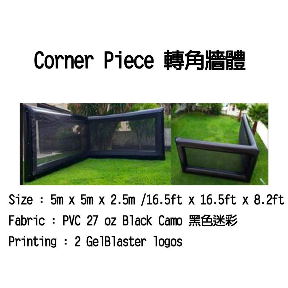 Corner Piece轉角牆體