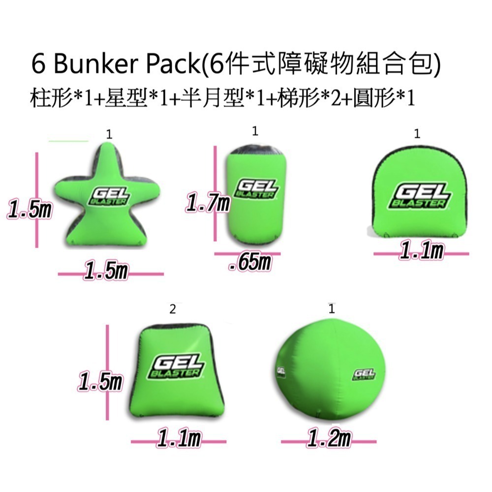 全新出清 美國 Gel Blaster 充氣 戶外 掩體牆 真人CS野戰 吃雞 水彈槍 射擊遊戲 充氣障礙物 氣模-規格圖9