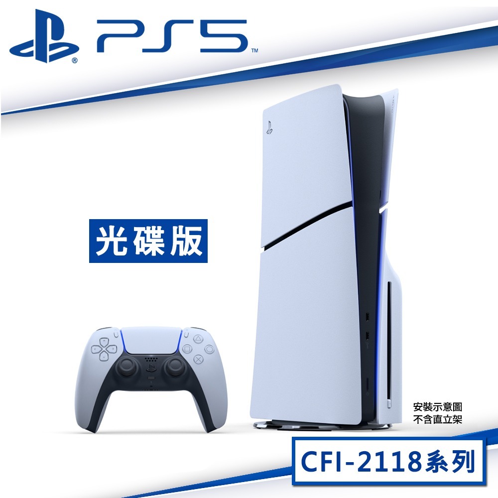【現貨刷卡附發票】PlayStation5 PS5 Slim 輕型 光碟版主機 2118A01+遊戲任選x2 贈直立架-細節圖3