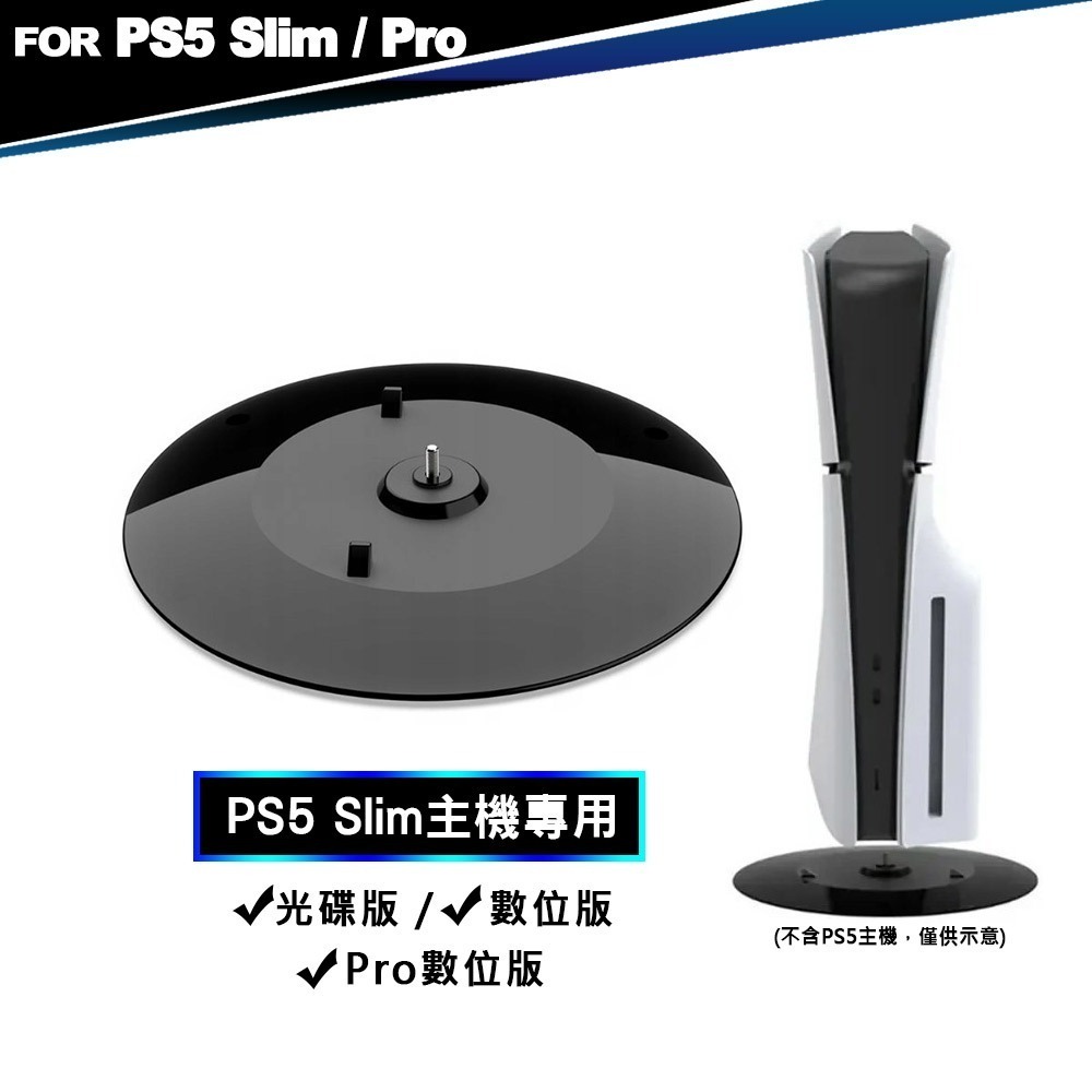 【全新現貨】PlayStation5 Slim輕型數位版主機CFI-2118B01+直立架+果凍套*1 (顏色隨機)-細節圖4