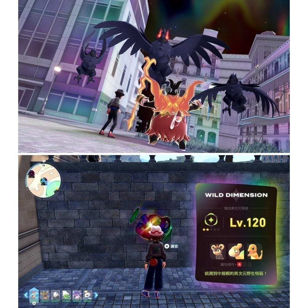 【現貨】任天堂 NS Switch 寶可夢傳說 Z-A + 寶可夢傳說 Z-A 超次元爆湧 【盒裝序號卡】中文版-細節圖4