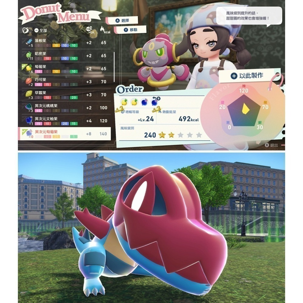 【現貨】任天堂 NS Switch 寶可夢傳說 Z-A + 寶可夢傳說 Z-A 超次元爆湧 【盒裝序號卡】中文版-細節圖5