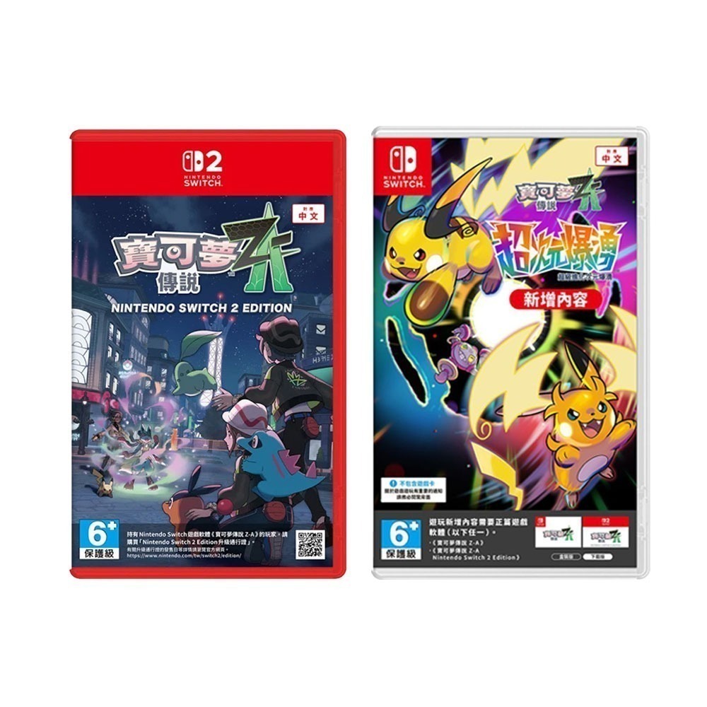 【現貨發售】任天堂 NS2 Switch2 寶可夢傳說 Z-A + 超次元爆湧 【盒裝序號卡】-中文版-細節圖8