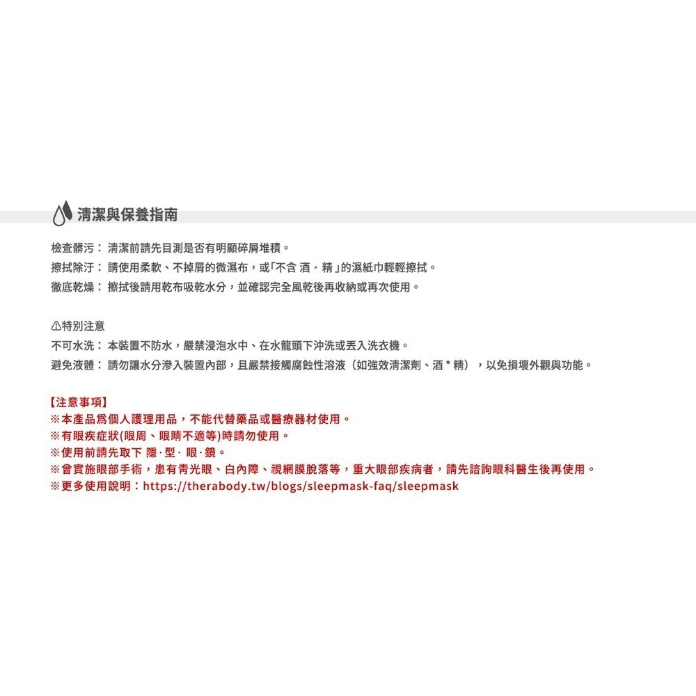 【全新台灣公司現貨】Therabody SmartGoggles 舒緩熱敷按摩眼罩 [夢遊館]-細節圖10