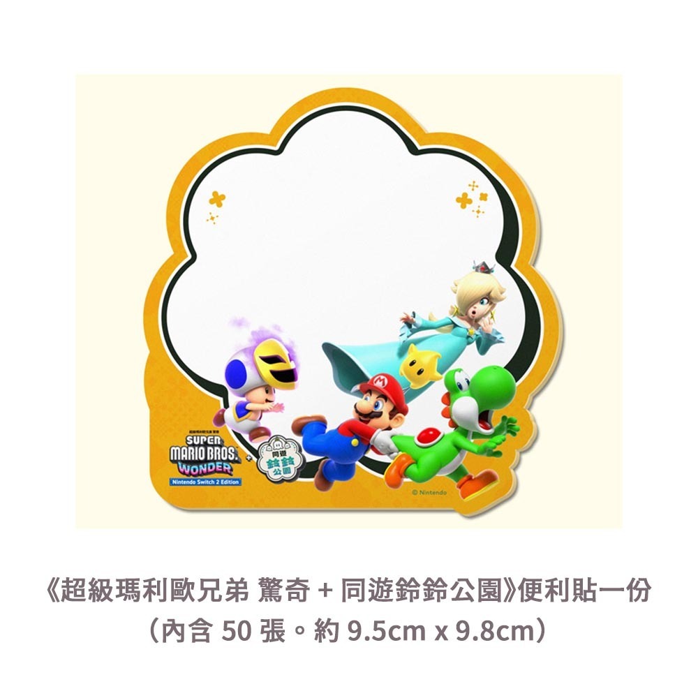 【3/26發售】任天堂 NS2 Switch2 瑪利歐兄弟 驚奇 + 同遊鈴鈴公園-中文版 [夢遊館]-細節圖2