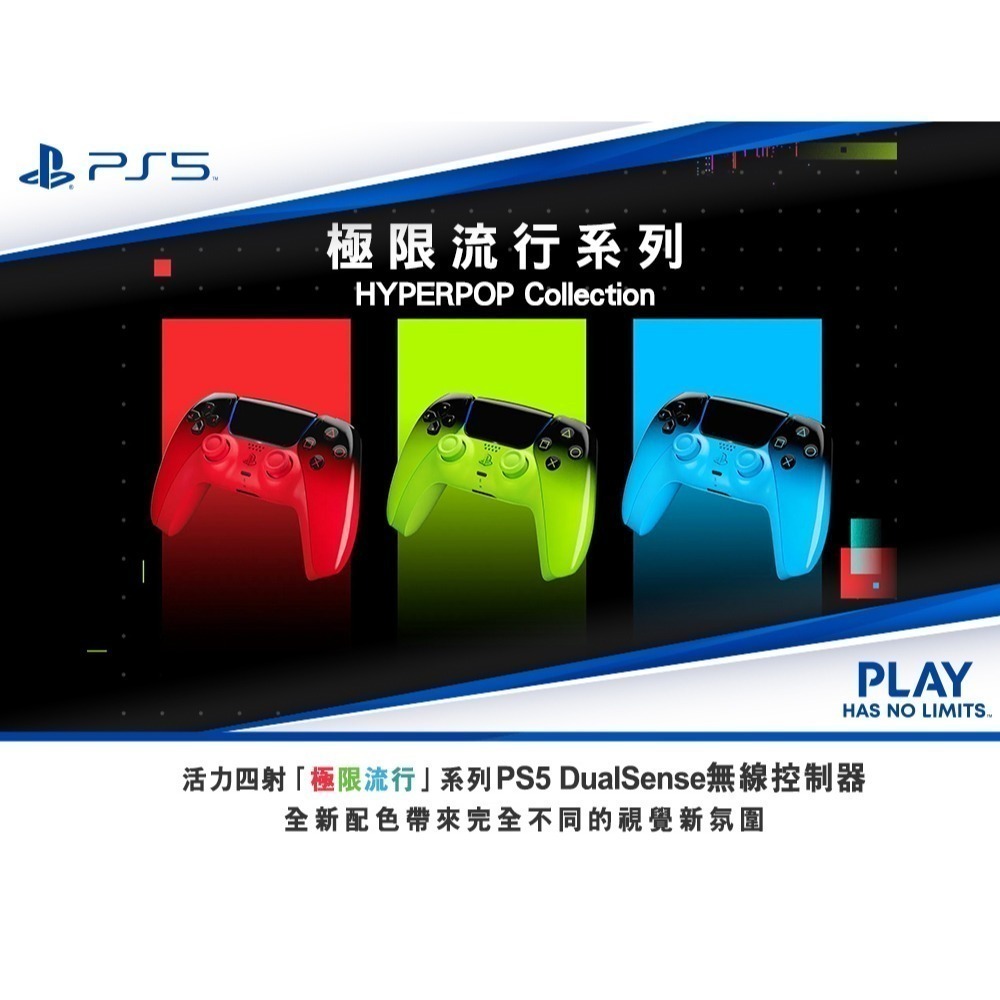 【全新台灣公司現貨】SONY PS5原廠 DualSense 無線控制器 電音紅 混音綠 韻律藍 [夢遊館]-細節圖6