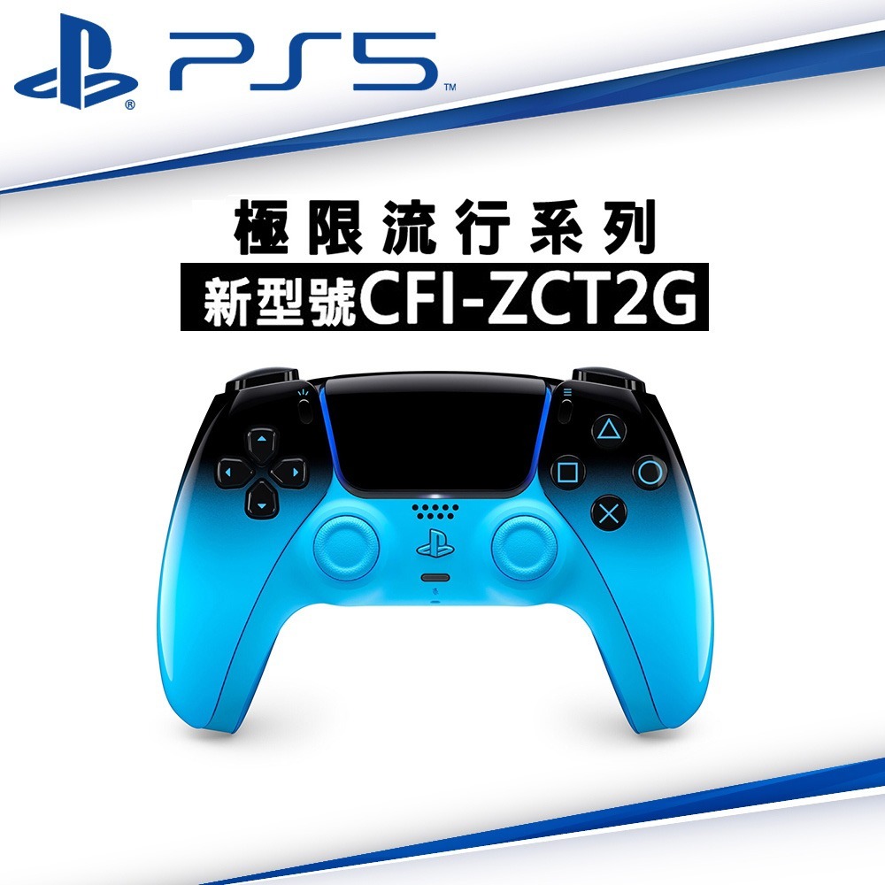 【全新台灣公司現貨】SONY PS5原廠 DualSense 無線控制器 電音紅 混音綠 韻律藍 [夢遊館]-規格圖7