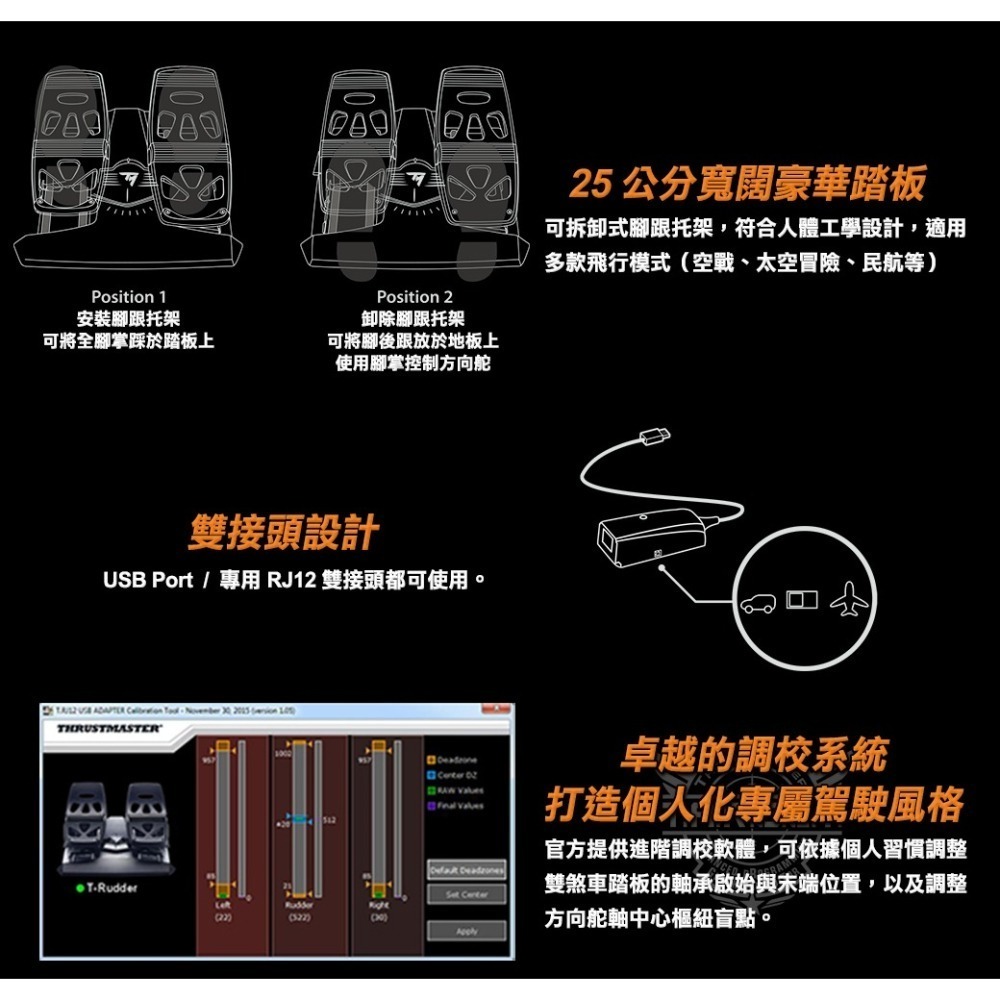 THRUSTMASTER 圖馬思特 TFRP T.Flight Rudder Pedals 專業飛行模擬 方向舵踏板-細節圖5