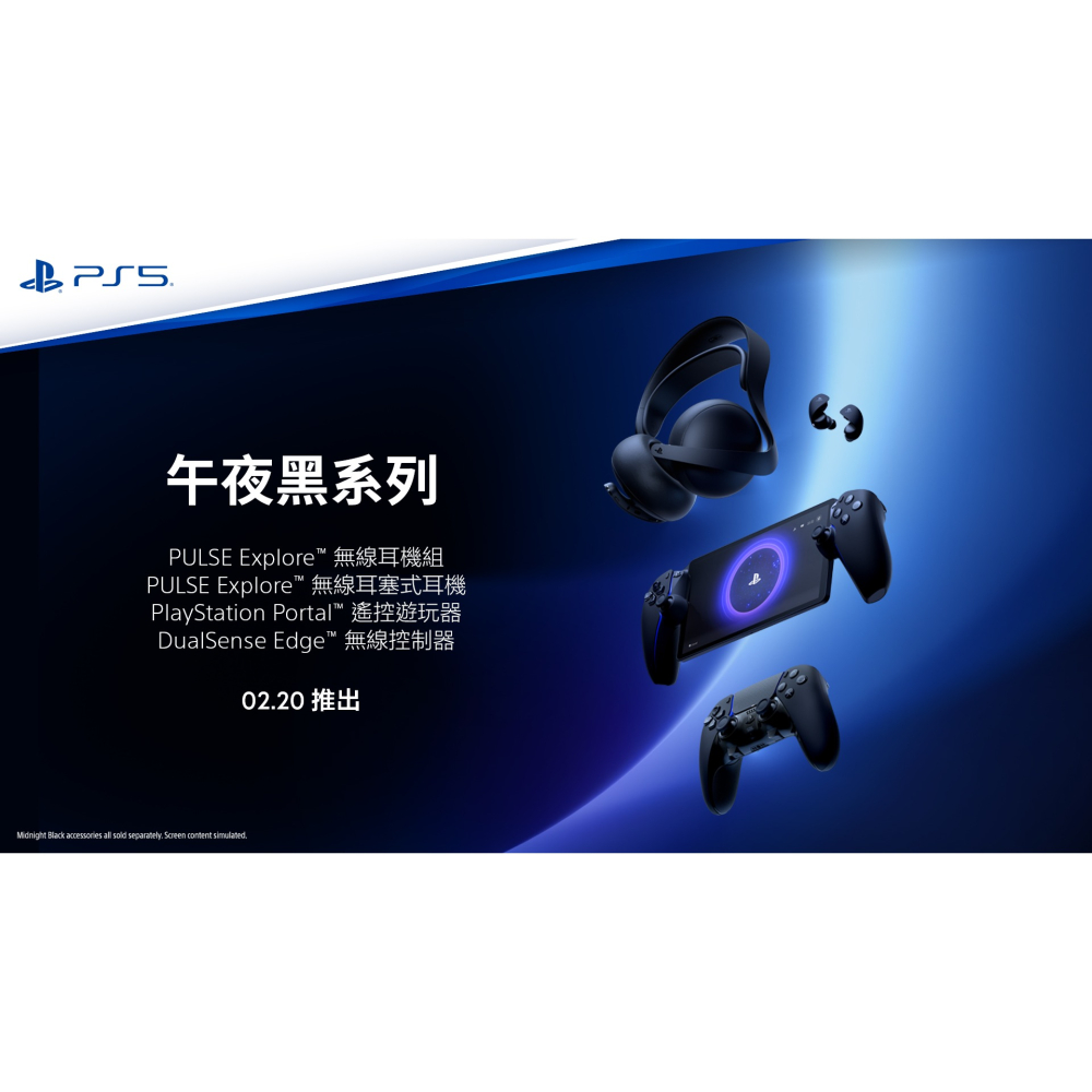 【現貨台灣公司貨】PlayStation PS Portal 白 午夜黑 CFI-Y1018-細節圖5