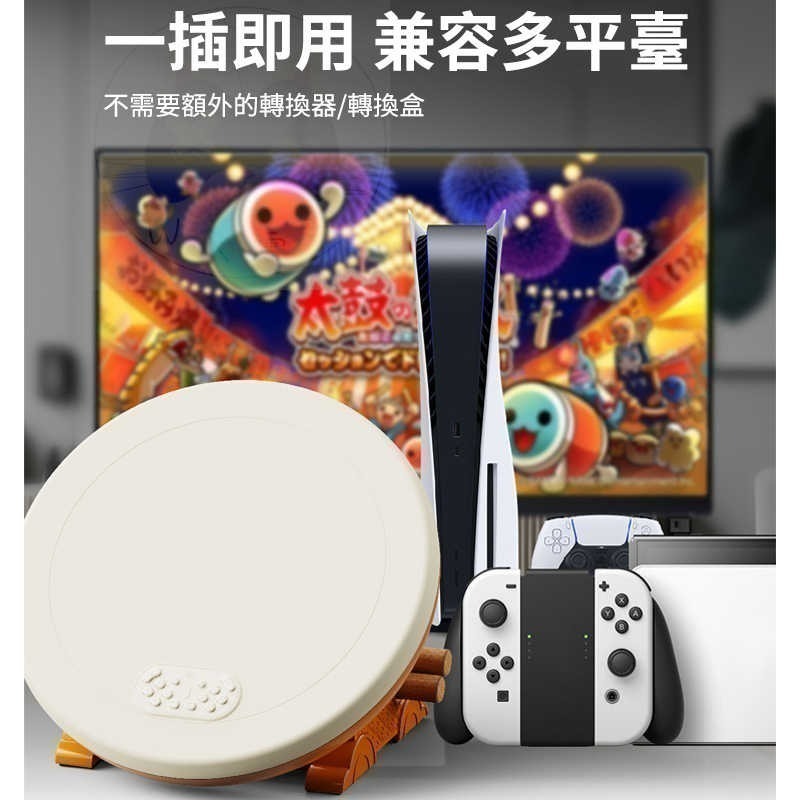 【現貨刷卡附發票】良值 第三代 專業太鼓控制器 大力鼓 PRO L768 支援NS NS2 PS4 PC 太鼓之達人-細節圖11