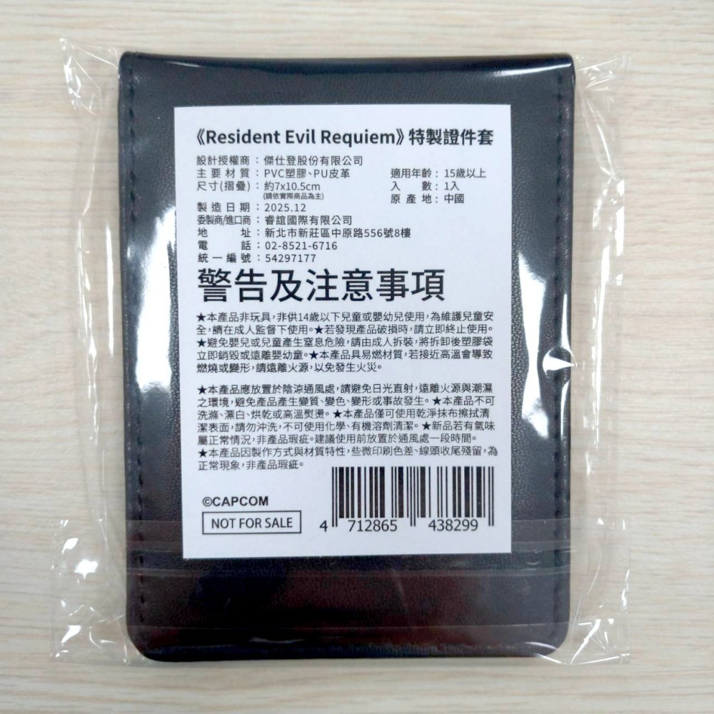 【全新現貨 原廠特典】PS5 惡靈古堡9 安魂曲《Resident Evil Requiem》 證件套-細節圖3