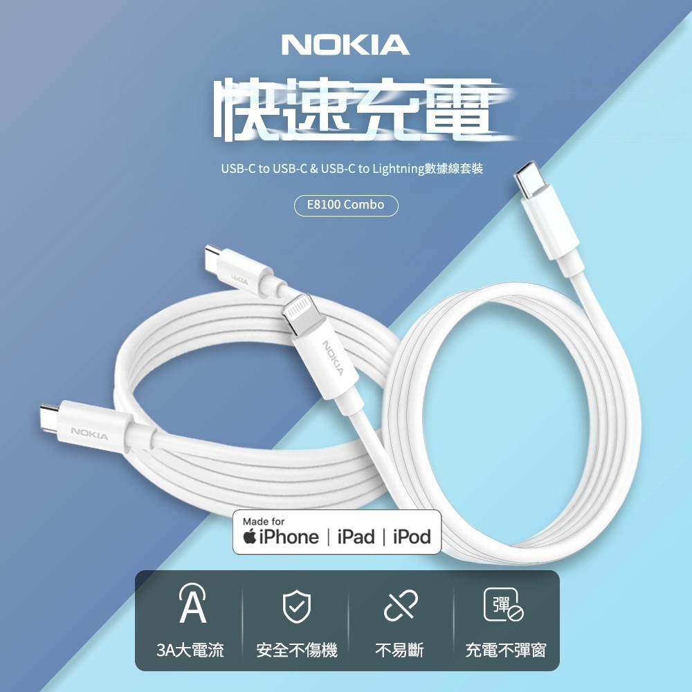 NOKIA 雙線超值組 USB C toC & C to Lightning 3A 極速充電線 100cm E8100-細節圖2