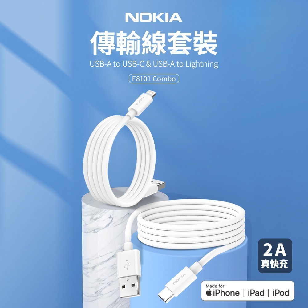 NOKIA 雙線組 USB-A to C & A to Lightning 2A 快速充電線 100cm E8101-細節圖2