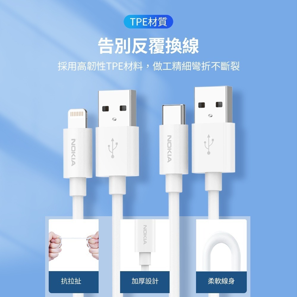 NOKIA 雙線組 USB-A to C & A to Lightning 2A 快速充電線 100cm E8101-細節圖4