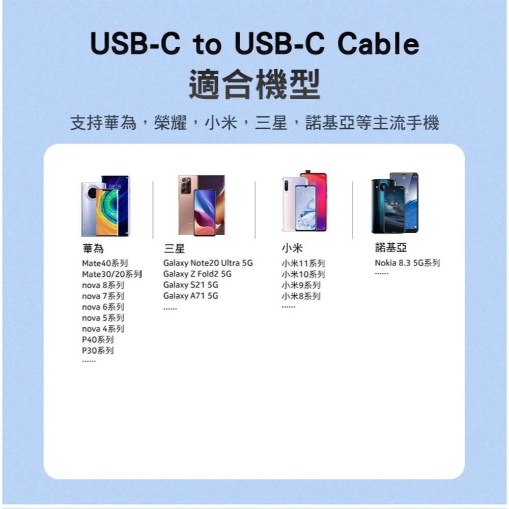 NOKIA 雙線組 USB C toC & C to Lightning 3A 極速充電線 125cm P8200-細節圖7