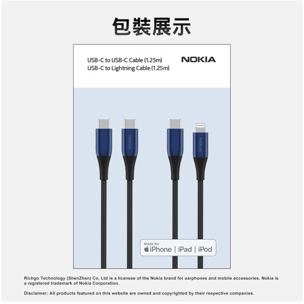 NOKIA 雙線組 USB C toC & C to Lightning 3A 極速充電線 125cm P8200-規格圖11