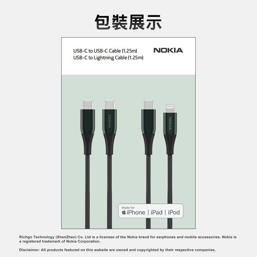 NOKIA 雙線組 USB C toC & C to Lightning 3A 極速充電線 125cm P8200-規格圖11