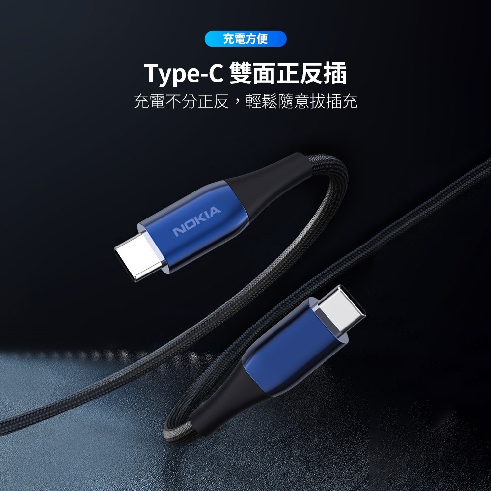 【全新現貨附發票】NOKIA USB-C to USB-C 125cm 3A 經典極速充電線  P8200C-細節圖10