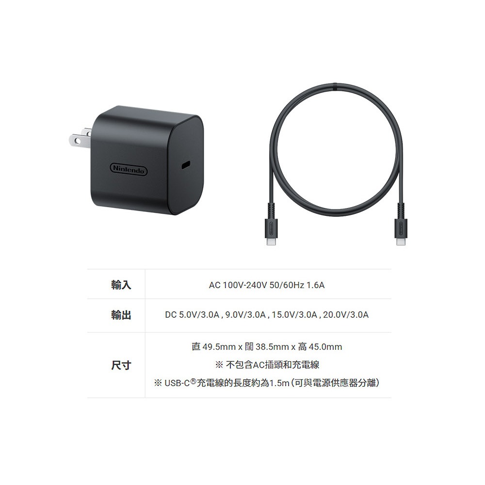【台灣公司現貨附發票1年保】任天堂 NS2 Switch2 AC變壓器 電源供應器 [夢遊館]-細節圖4
