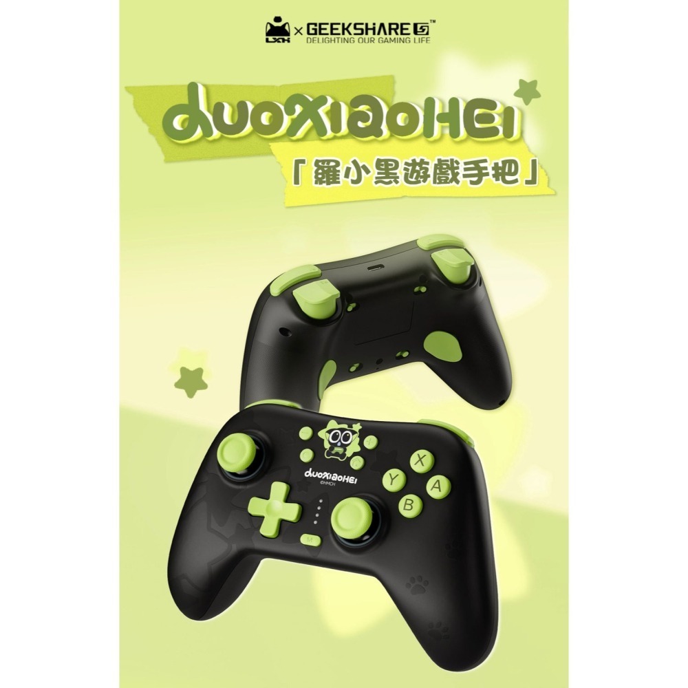 【全新現貨附發票】極想 NS2 Switch2 羅小黑 無線手把/遊戲控制器 (支援PC/iOS/安卓)內建巨集功能-細節圖3