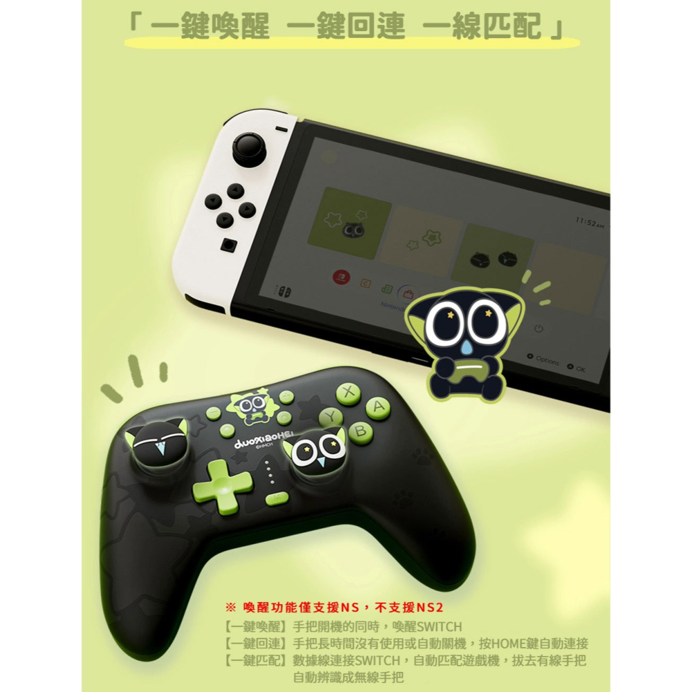 【全新現貨附發票】極想 NS2 Switch2 羅小黑 無線手把/遊戲控制器 (支援PC/iOS/安卓)內建巨集功能-細節圖10