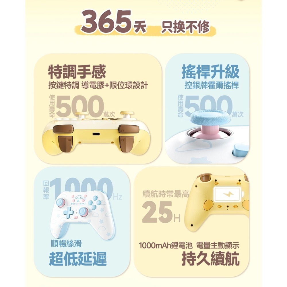 【全新現貨發票】極想 NS2 Switch2 三麗鷗 布丁狗 大耳狗 無線手把 無線控制器 (支援PC/iOS/安卓-細節圖4