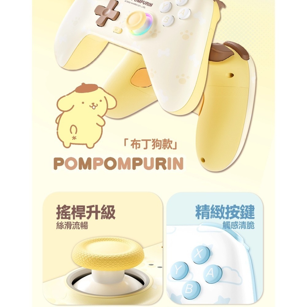 【全新現貨發票】極想 NS2 Switch2 三麗鷗 布丁狗 大耳狗 無線手把 無線控制器 (支援PC/iOS/安卓-細節圖5