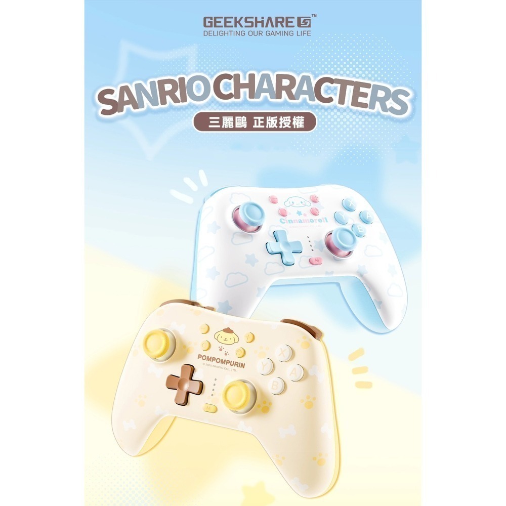 【全新現貨發票】極想 NS2 Switch2 三麗鷗 布丁狗 大耳狗 無線手把 無線控制器 (支援PC/iOS/安卓)-細節圖3