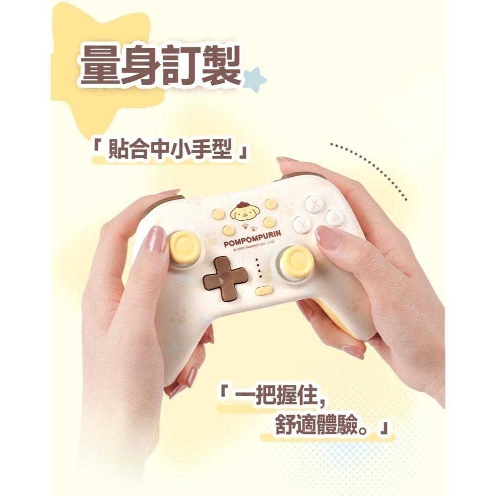 【全新現貨發票】極想 NS2 Switch2 三麗鷗 布丁狗 大耳狗 無線手把 無線控制器 (支援PC/iOS/安卓)-細節圖6