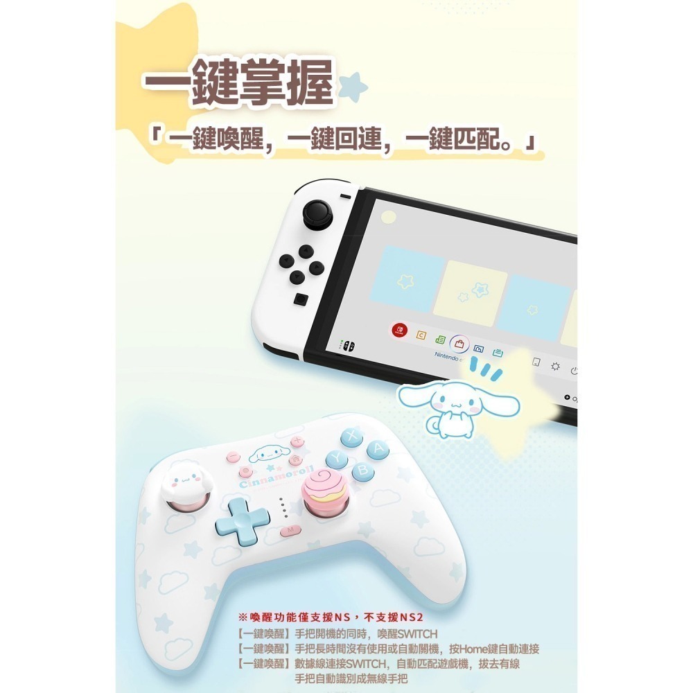 【全新現貨發票】極想 NS2 Switch2 三麗鷗 布丁狗 大耳狗 無線手把 無線控制器 (支援PC/iOS/安卓)-細節圖7