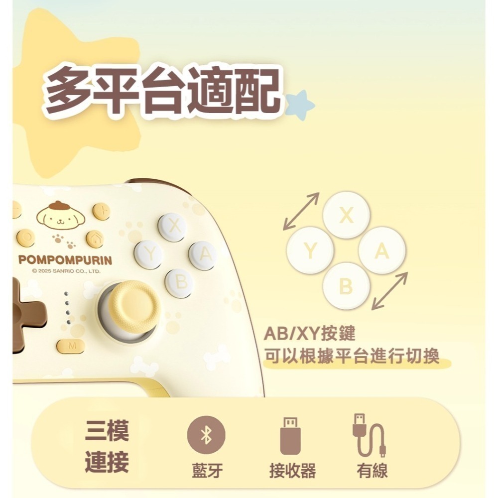 【全新現貨發票】極想 NS2 Switch2 三麗鷗 布丁狗 大耳狗 無線手把 無線控制器 (支援PC/iOS/安卓)-細節圖8