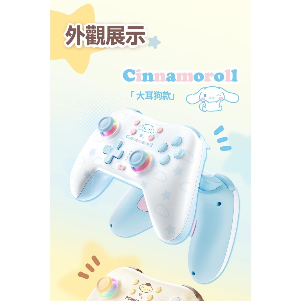 【全新現貨發票】極想 NS2 Switch2 三麗鷗 布丁狗 大耳狗 無線手把 無線控制器 (支援PC/iOS/安卓-規格圖11