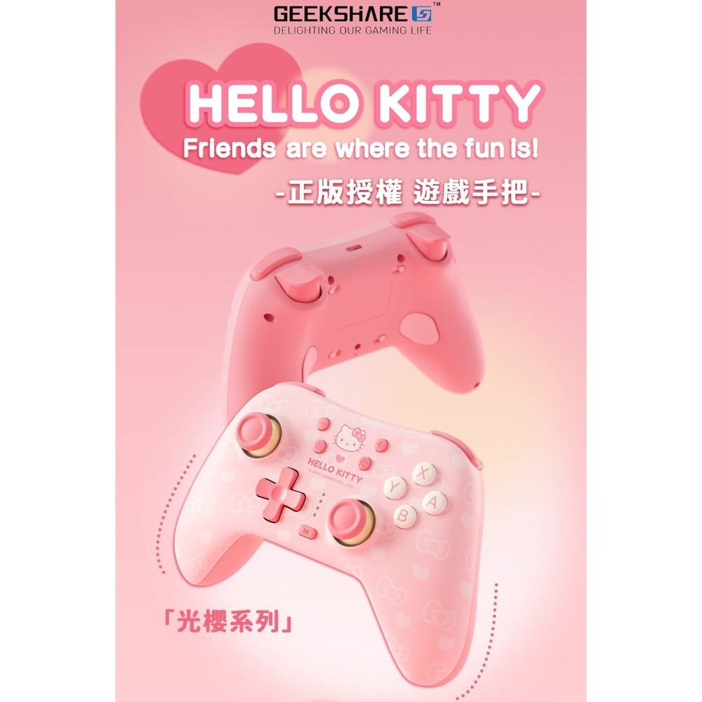 【全新現貨】極想 NS2 Switch2 三麗鷗  Hello Kitty 無線手把 無線控制器 (PC/iOS/安卓-細節圖3