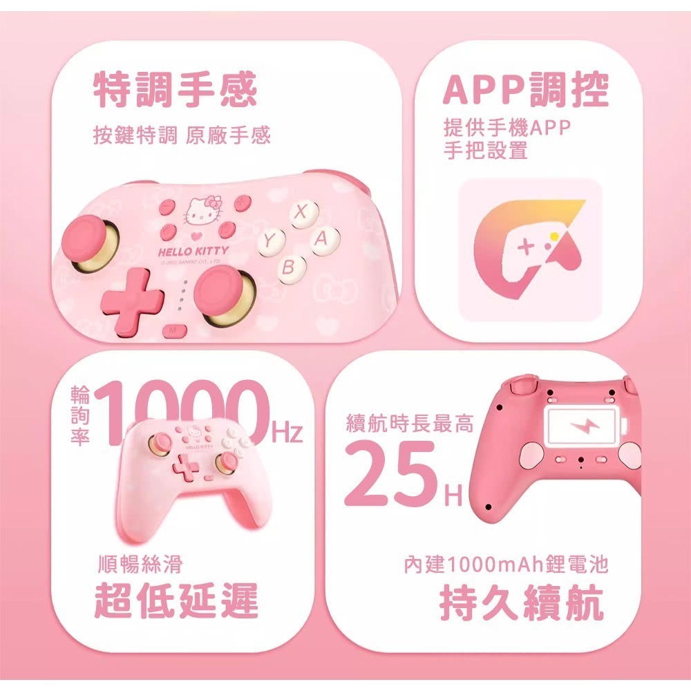 【全新現貨】極想 NS2 Switch2 三麗鷗  Hello Kitty 無線手把 無線控制器 (PC/iOS/安卓-細節圖5