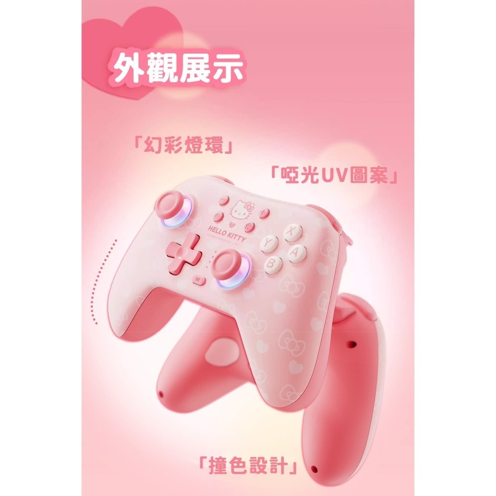 【全新現貨】極想 NS2 Switch2 三麗鷗  Hello Kitty 無線手把 無線控制器 (PC/iOS/安卓-細節圖6