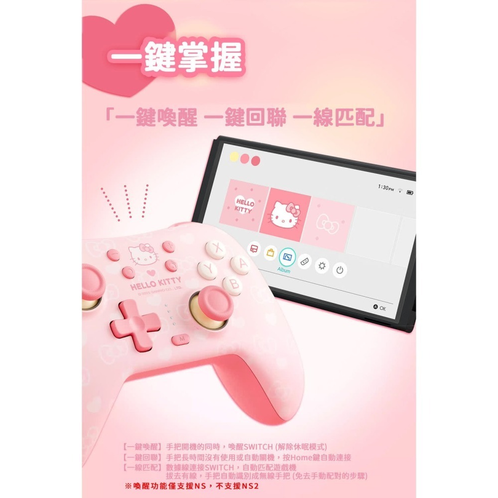 【全新現貨】極想 NS2 Switch2 三麗鷗  Hello Kitty 無線手把 無線控制器 (PC/iOS/安卓-細節圖9