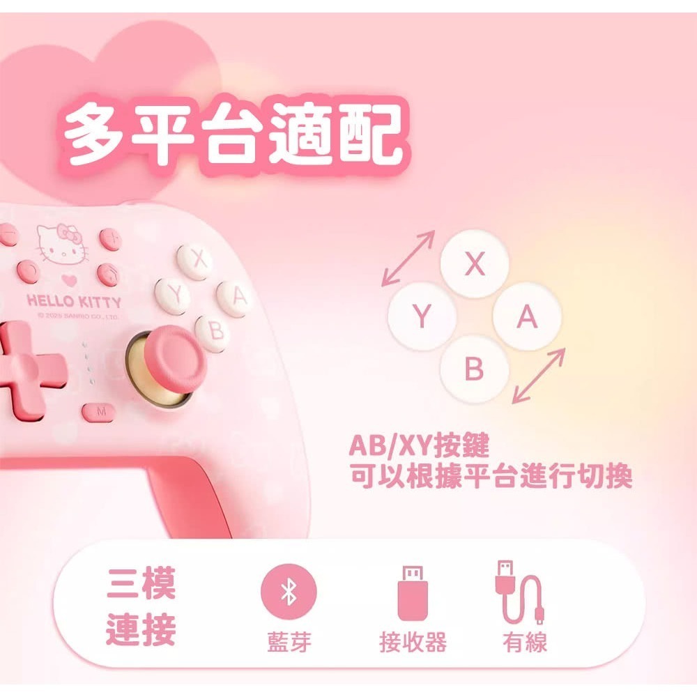【全新現貨】極想 NS2 Switch2 三麗鷗  Hello Kitty 無線手把 無線控制器 (PC/iOS/安卓-細節圖10